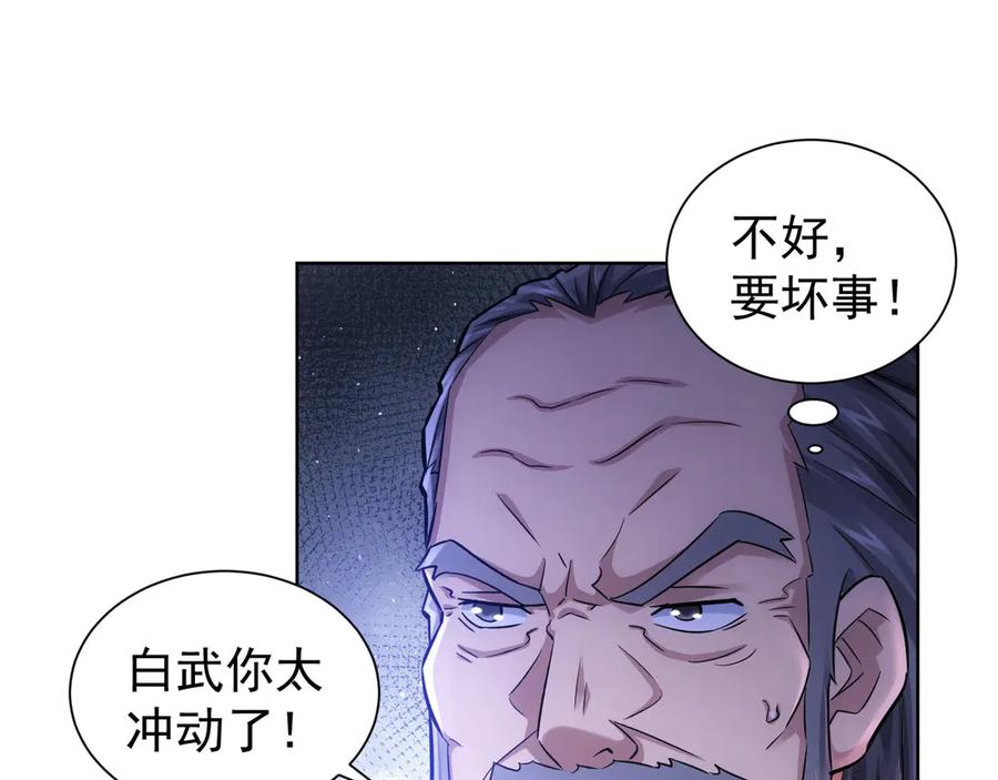 我能看到成功率 第64话 赝品的证据 第5页