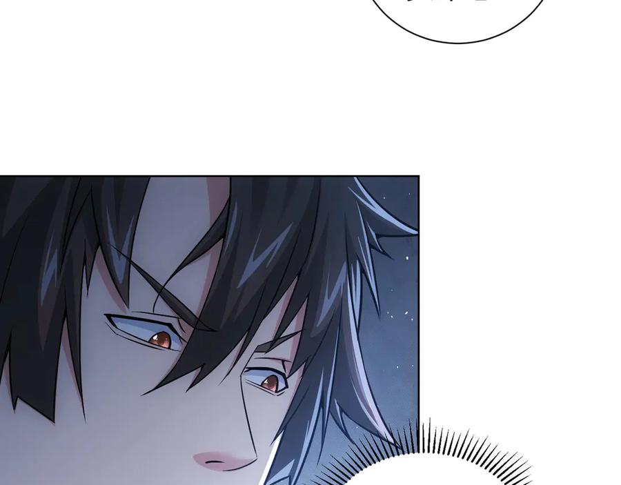 我能看到成功率 第64话 赝品的证据 第50页
