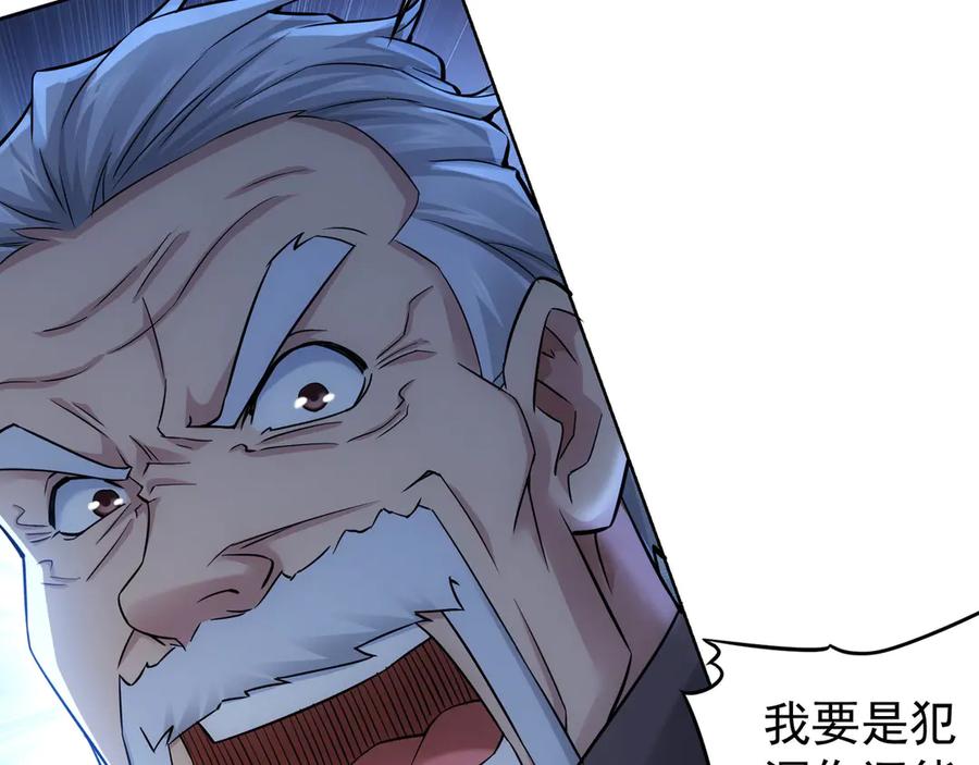 我能看到成功率 第64话 赝品的证据 第18页