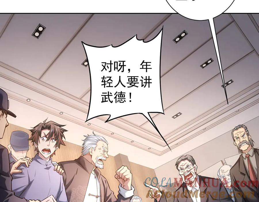 我能看到成功率 第64话 赝品的证据 第7页