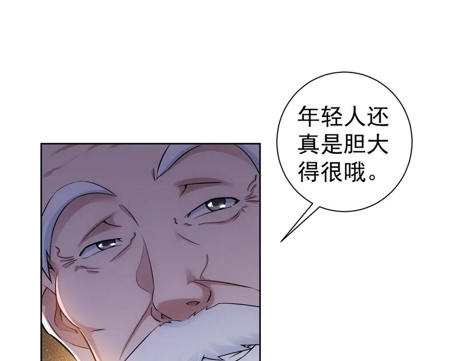 我能看到成功率 第64话 赝品的证据 第23页