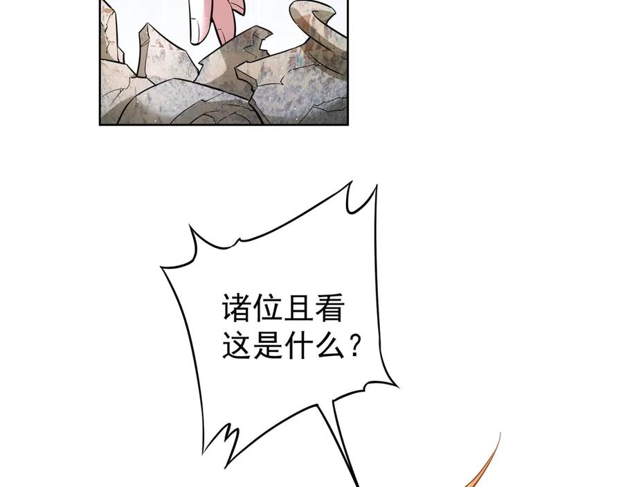 我能看到成功率 第64话 赝品的证据 第41页