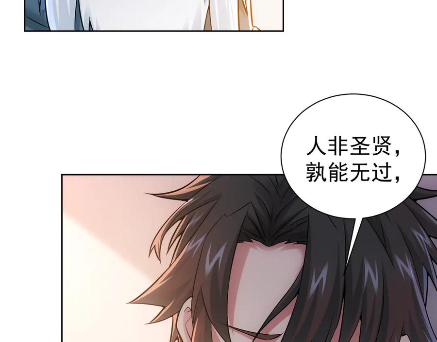 我能看到成功率 第64话 赝品的证据 第69页