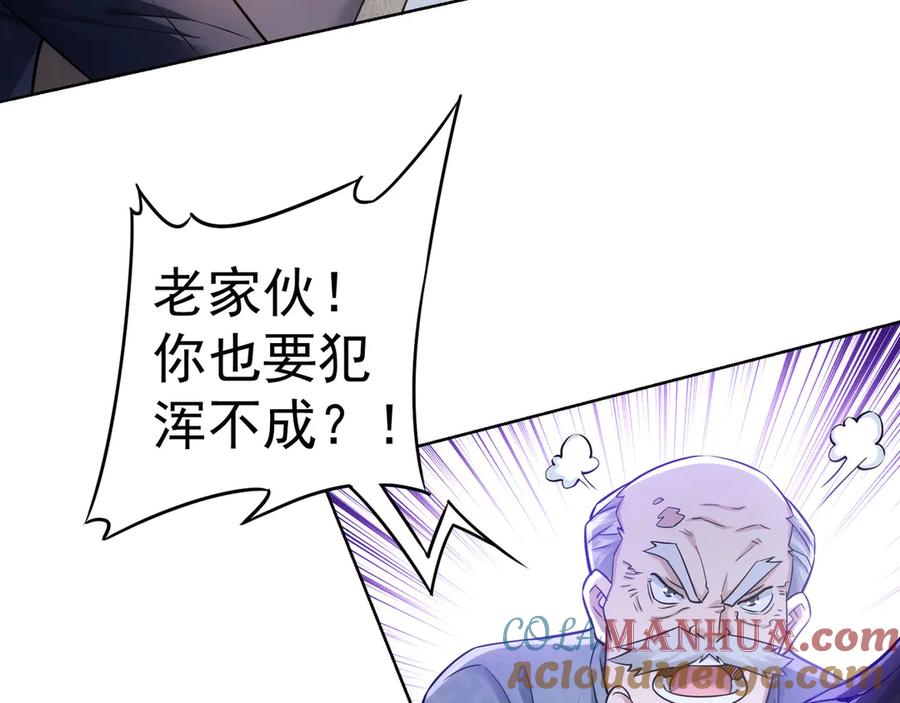 我能看到成功率 第64话 赝品的证据 第16页
