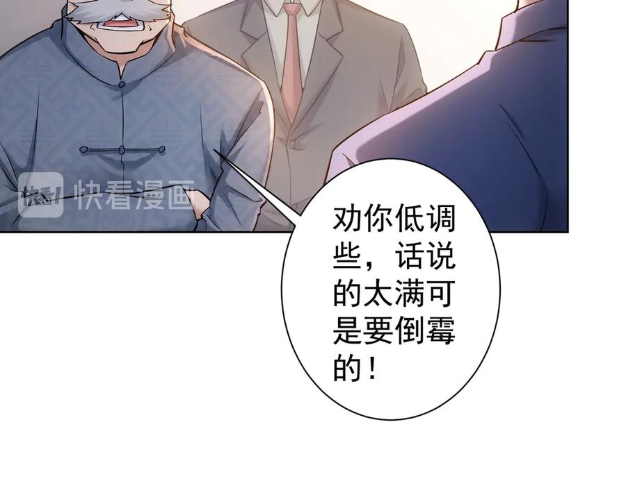 我能看到成功率 第64话 赝品的证据 第62页