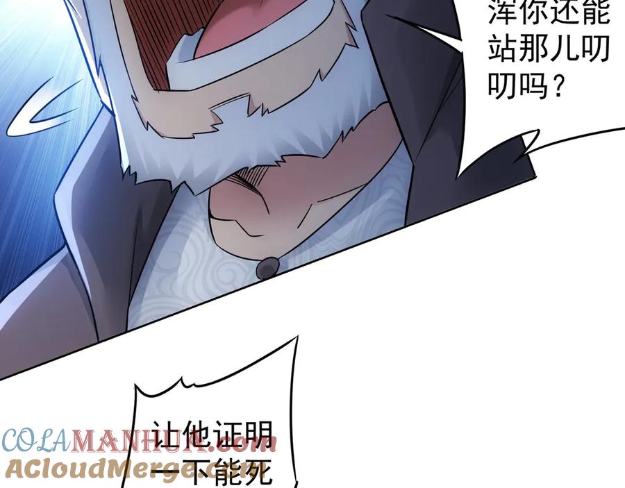 我能看到成功率 第64话 赝品的证据 第19页