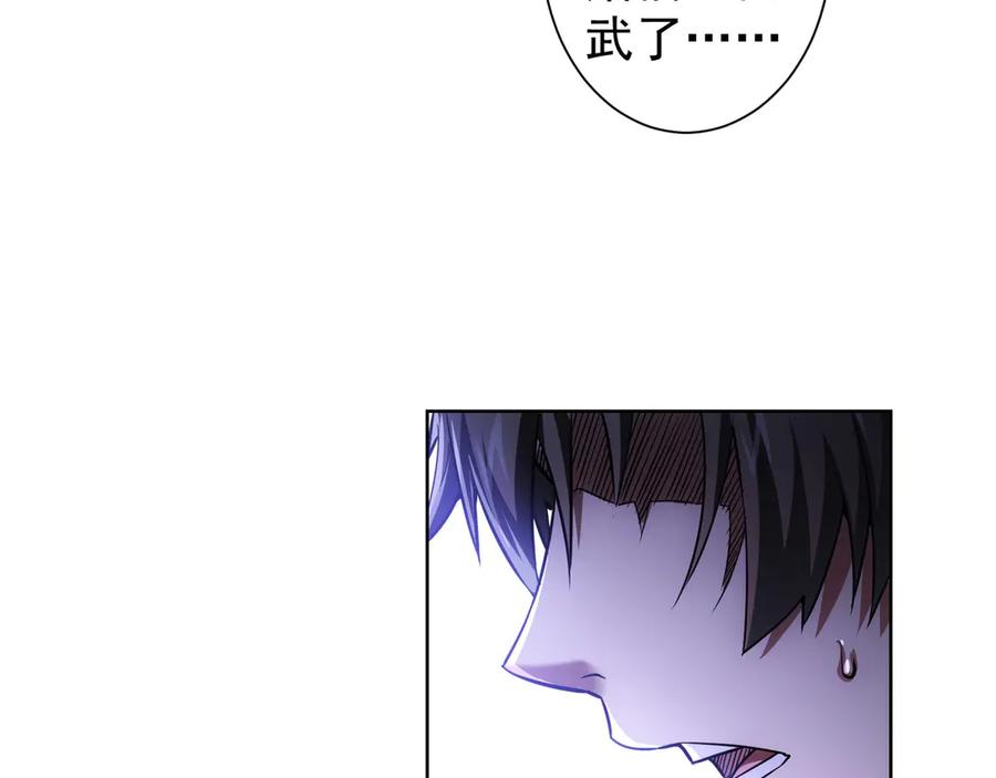 我能看到成功率 第64话 赝品的证据 第30页