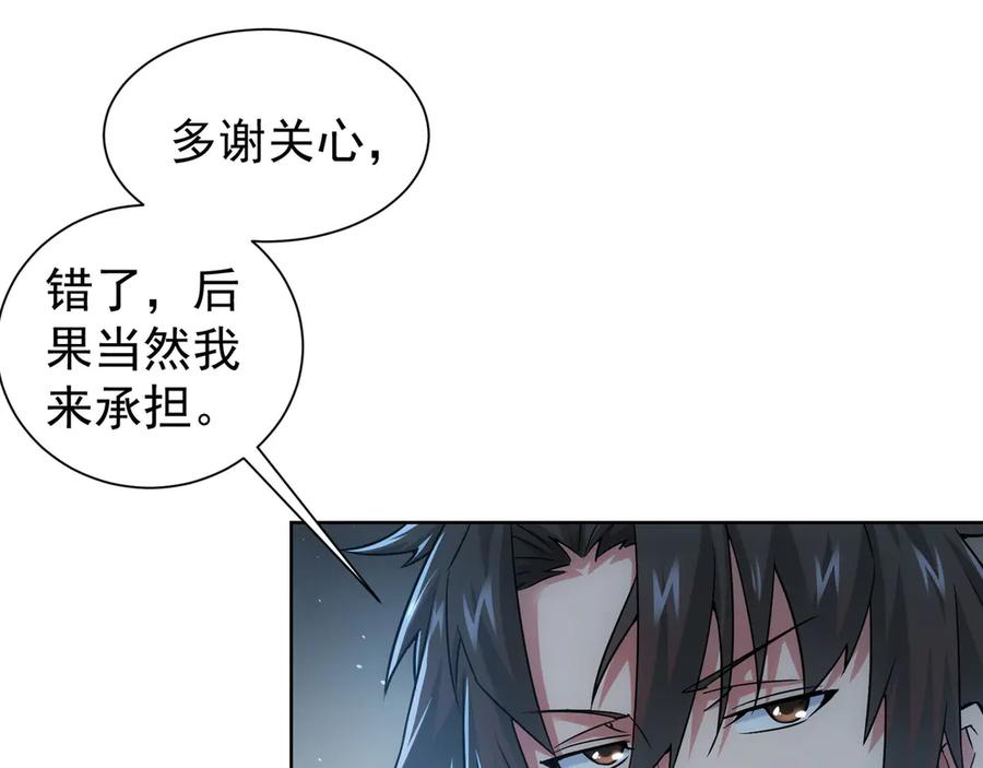 我能看到成功率 第64话 赝品的证据 第63页