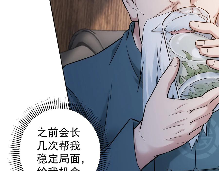 我能看到成功率 第65话 最后一题 第37页