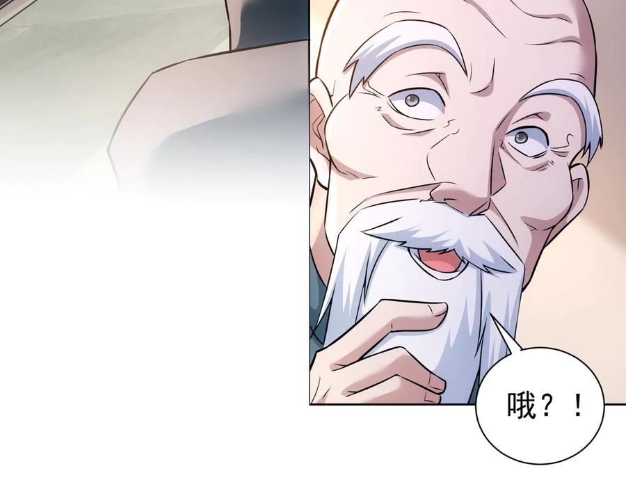 我能看到成功率 第65话 最后一题 第81页