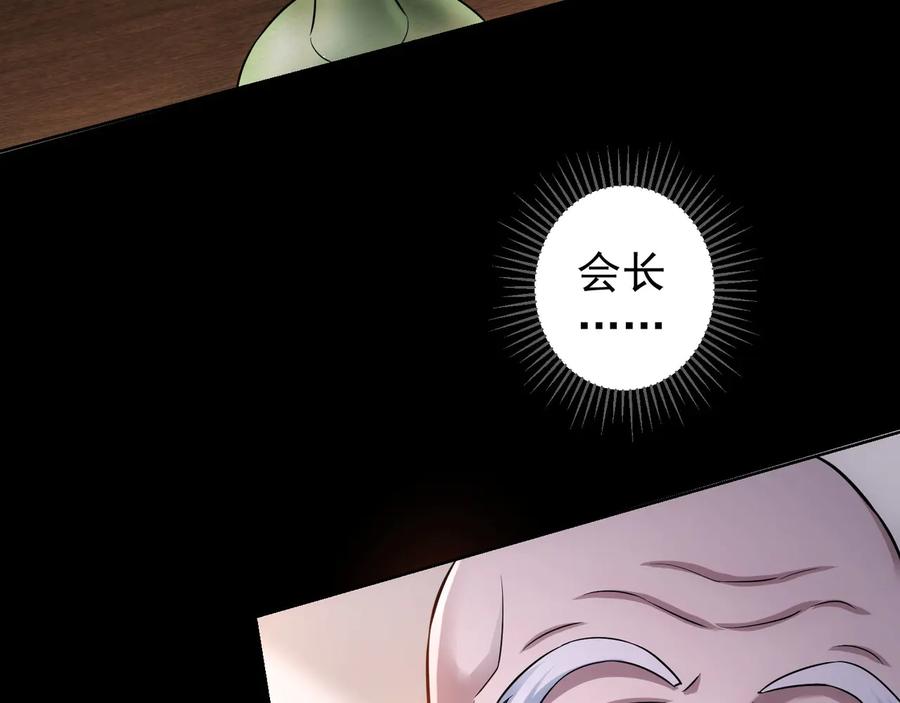 我能看到成功率 第65话 最后一题 第61页