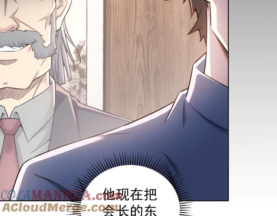 我能看到成功率 第65话 最后一题 第71页