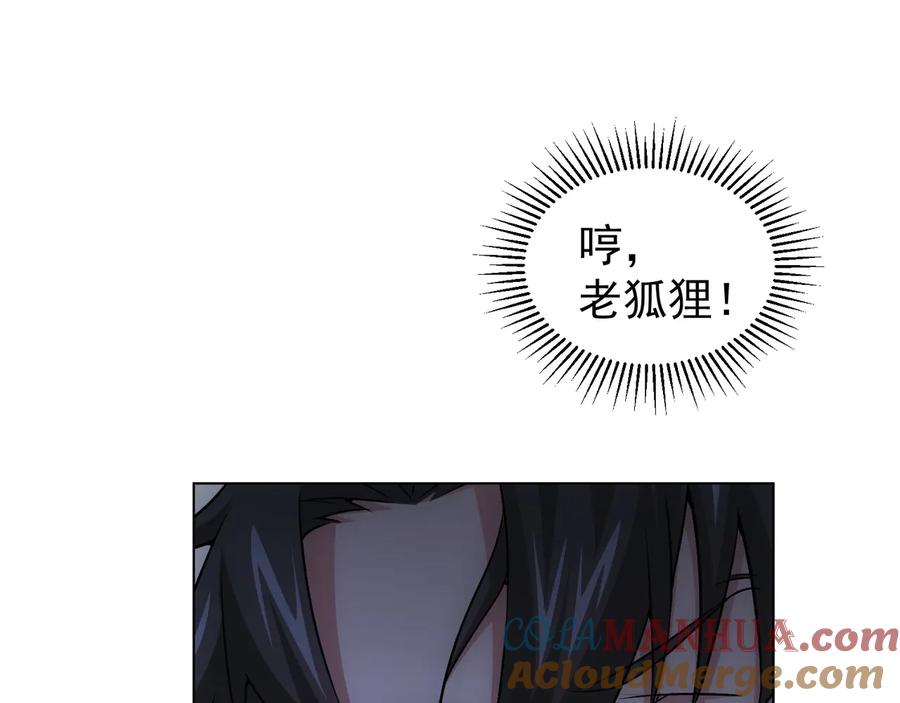 我能看到成功率 第65话 最后一题 第15页