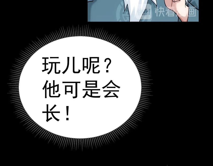 我能看到成功率 第65话 最后一题 第66页