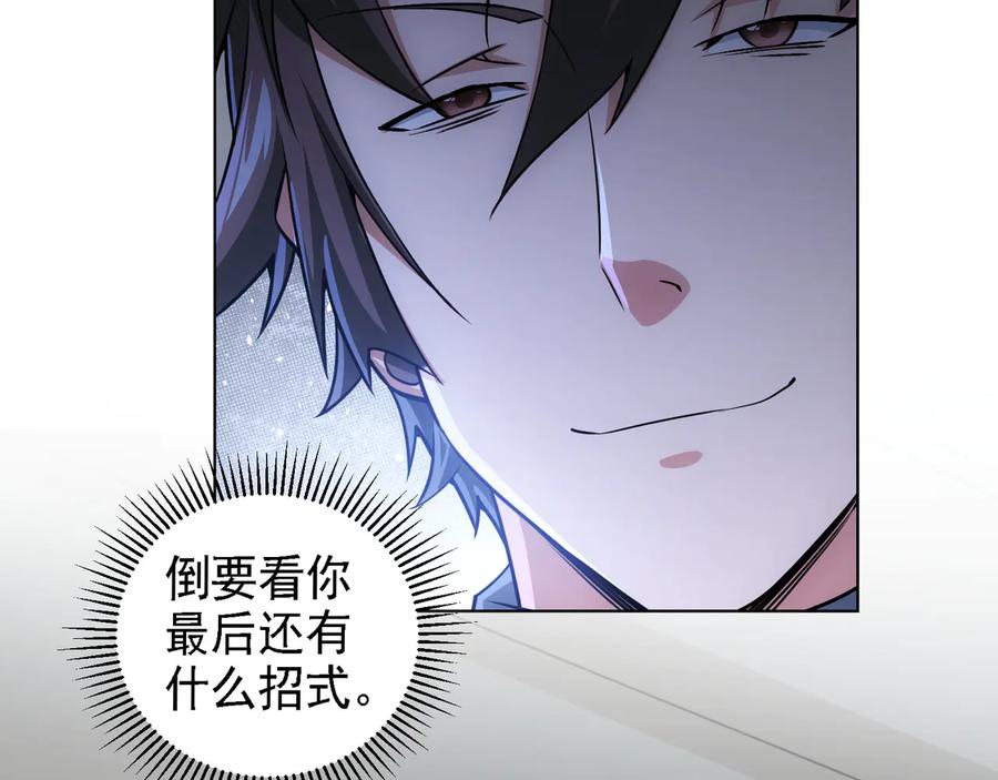 我能看到成功率 第65话 最后一题 第16页