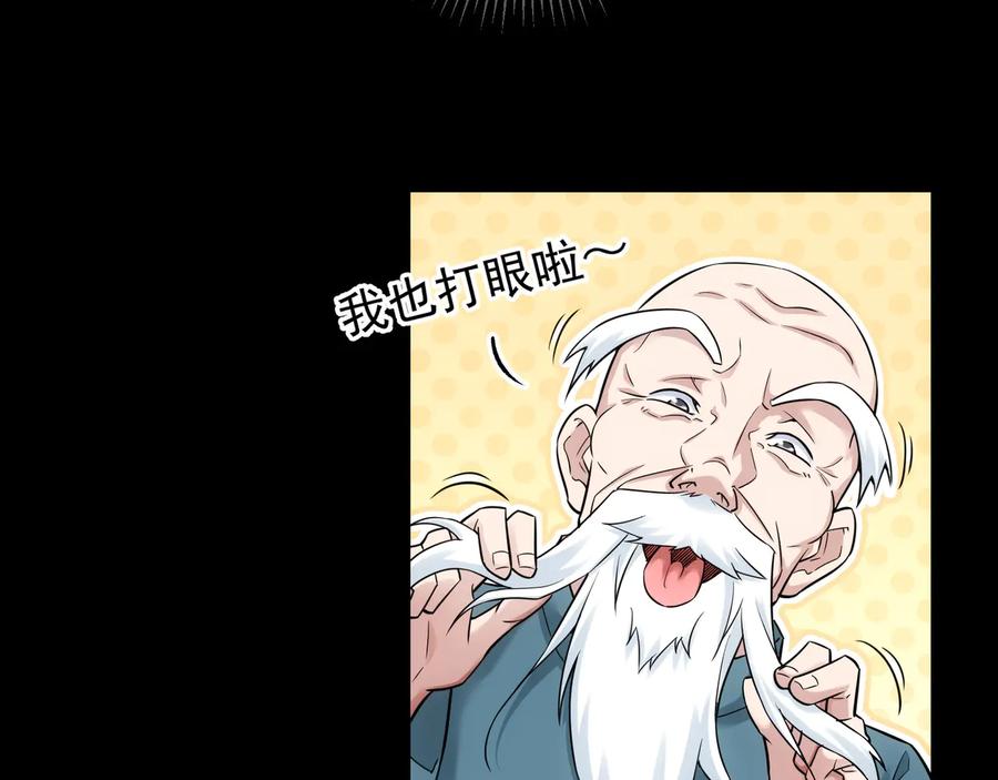 我能看到成功率 第65话 最后一题 第65页