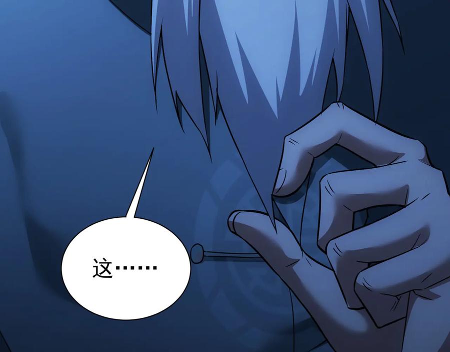 我能看到成功率 第65话 最后一题 第90页