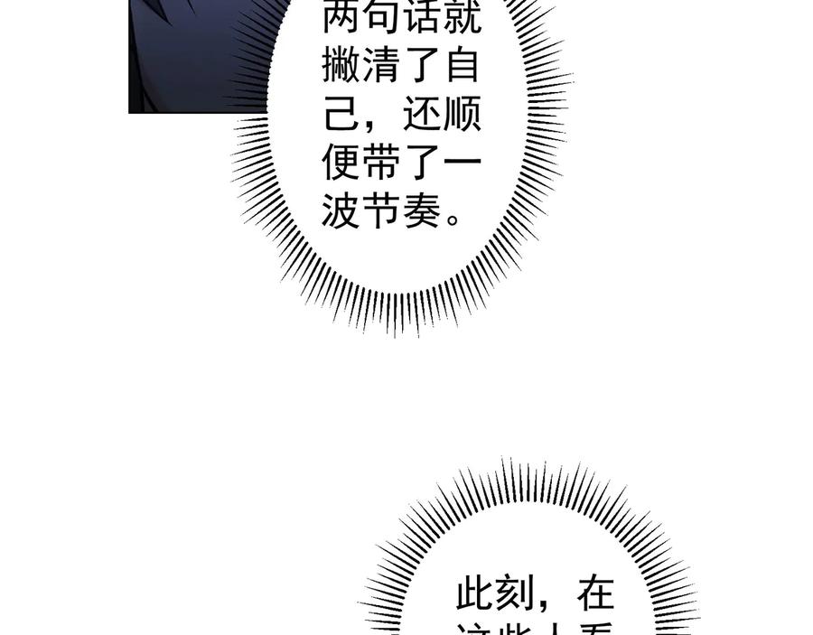 我能看到成功率 第65话 最后一题 第8页