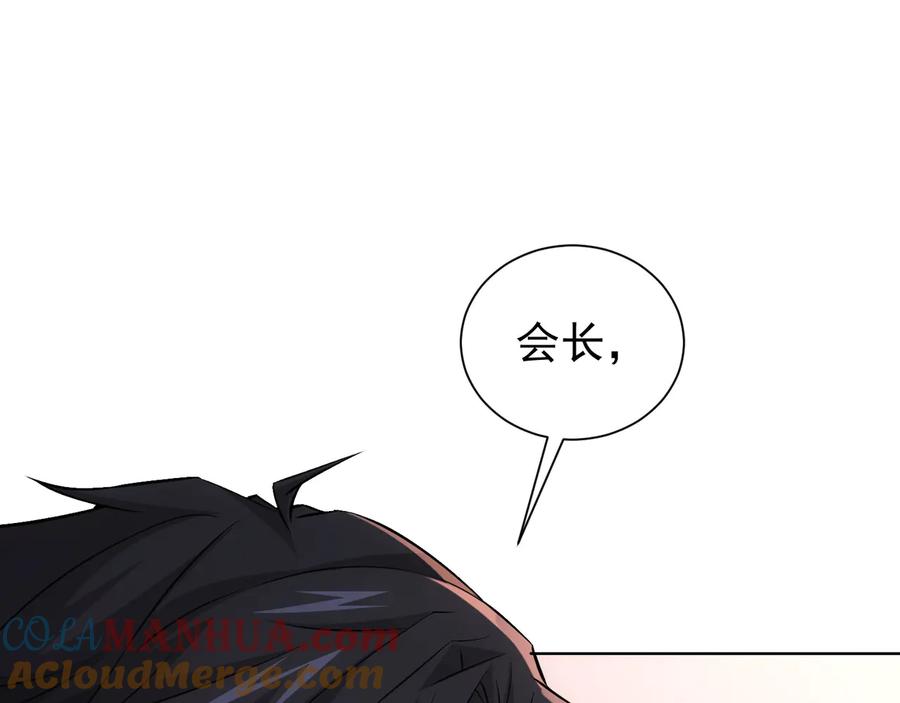 我能看到成功率 第65话 最后一题 第83页