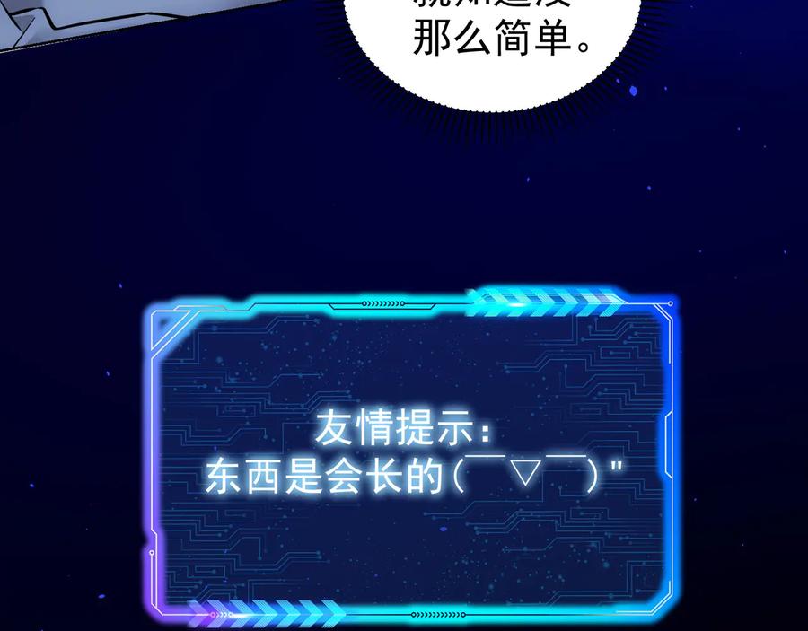 我能看到成功率 第65话 最后一题 第34页