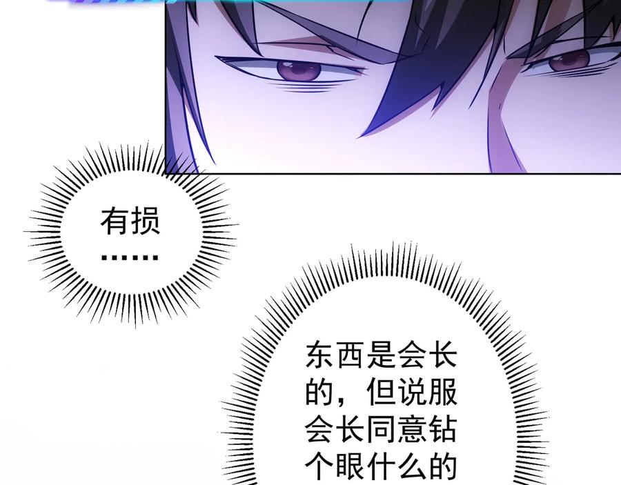我能看到成功率 第65话 最后一题 第46页