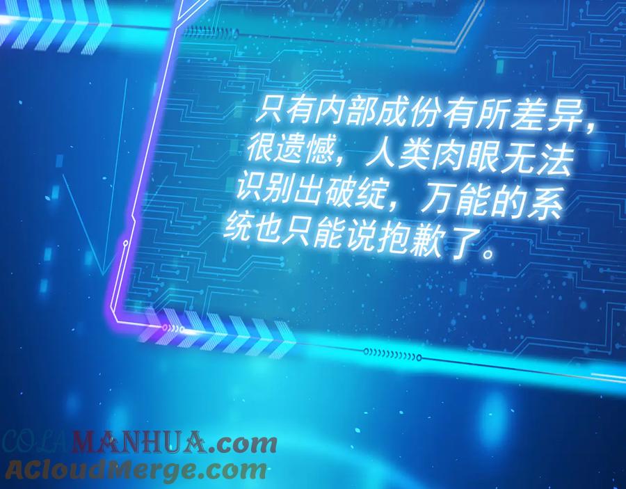 我能看到成功率 第65话 最后一题 第31页