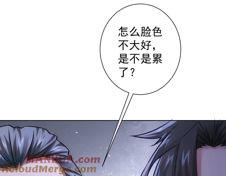 我能看到成功率 第65话 最后一题 第39页