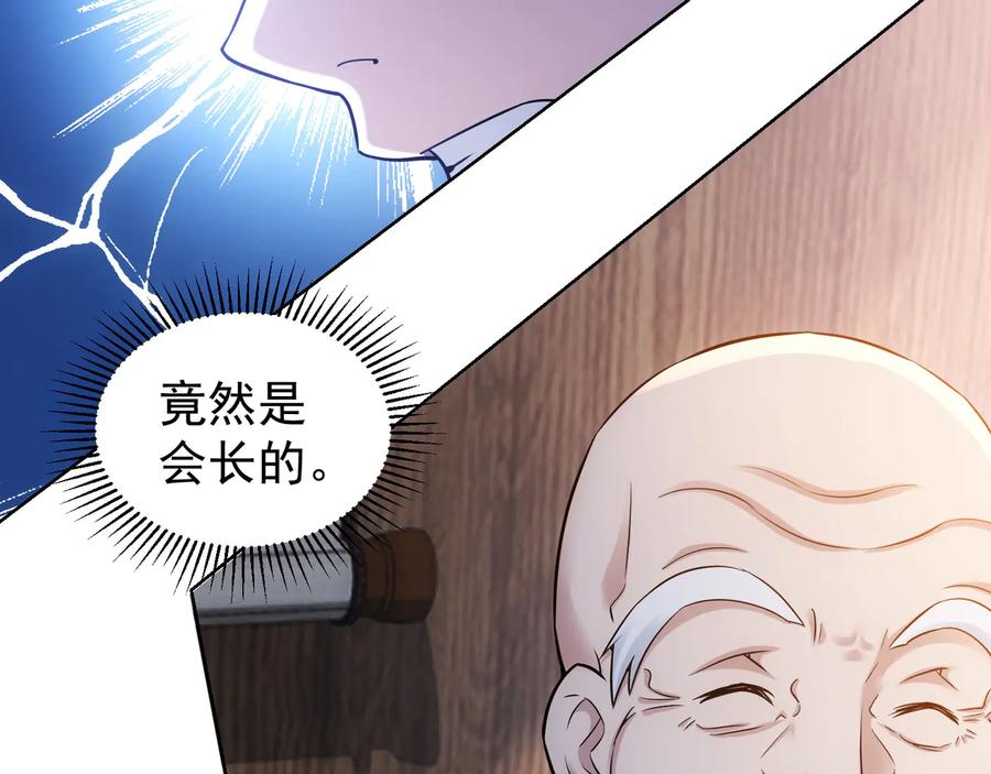 我能看到成功率 第65话 最后一题 第36页