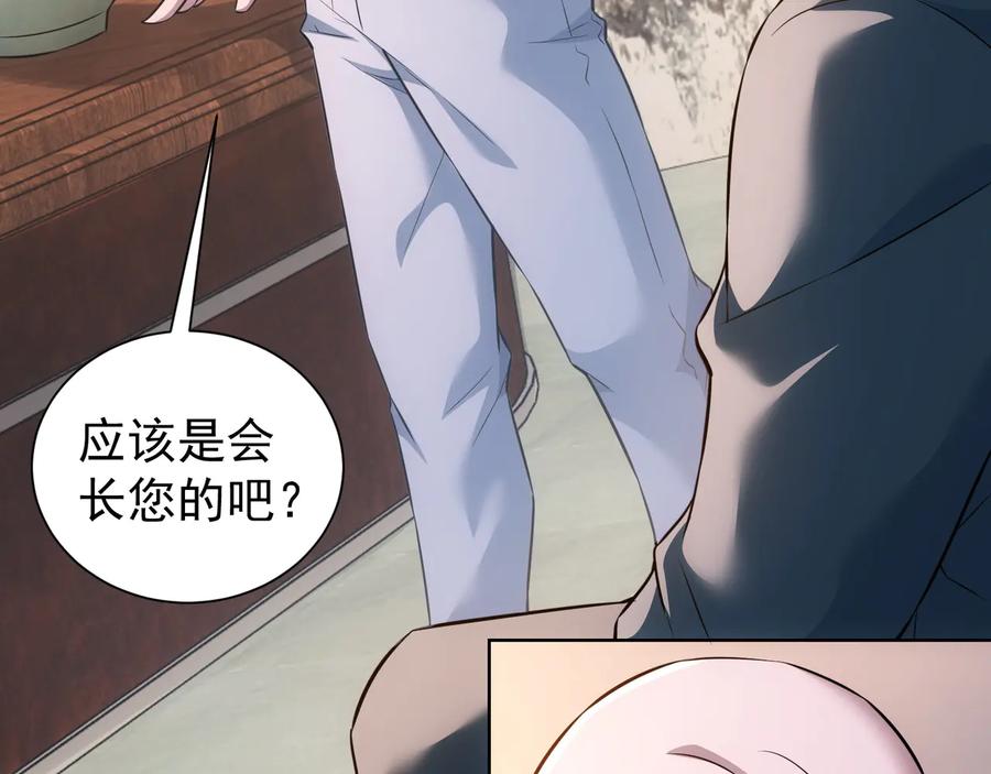 我能看到成功率 第65话 最后一题 第80页