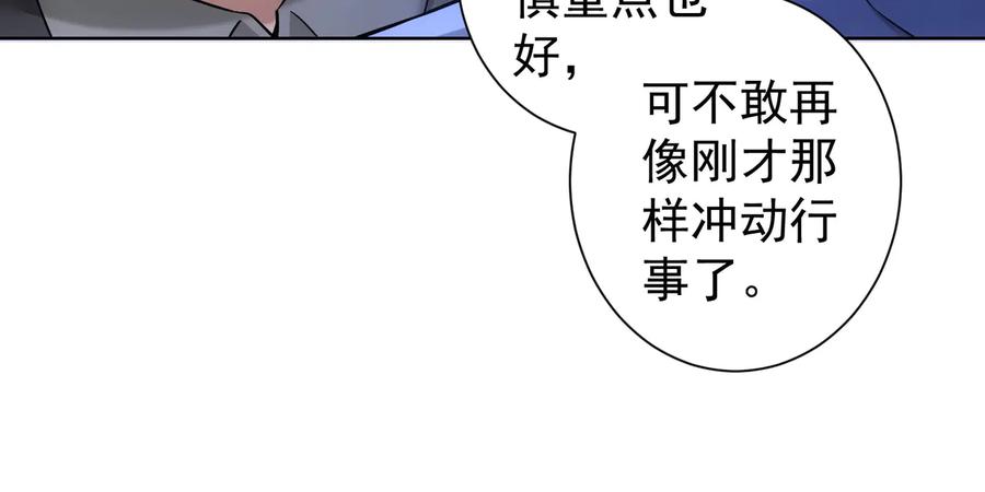 我能看到成功率 第65话 最后一题 第41页