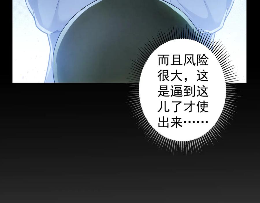我能看到成功率 第65话 最后一题 第69页