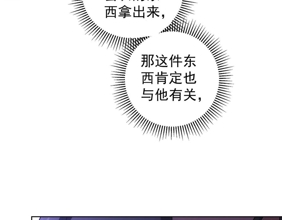 我能看到成功率 第65话 最后一题 第72页