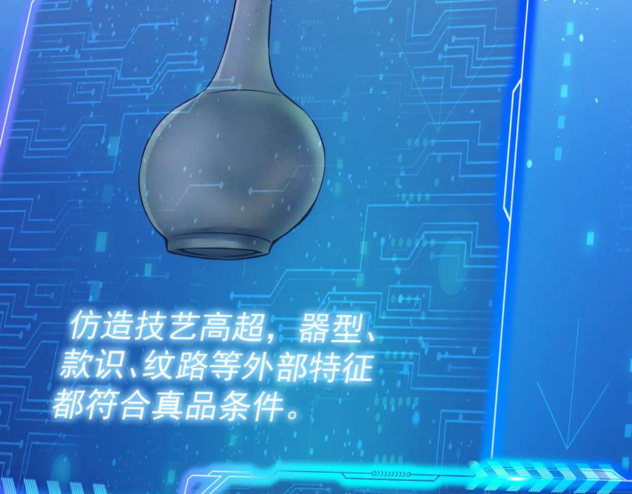 我能看到成功率 第65话 最后一题 第30页