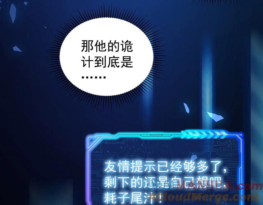 我能看到成功率 第65话 最后一题 第55页