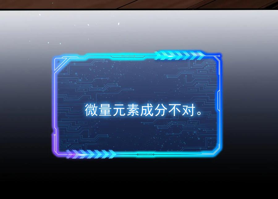 我能看到成功率 第65话 最后一题 第24页