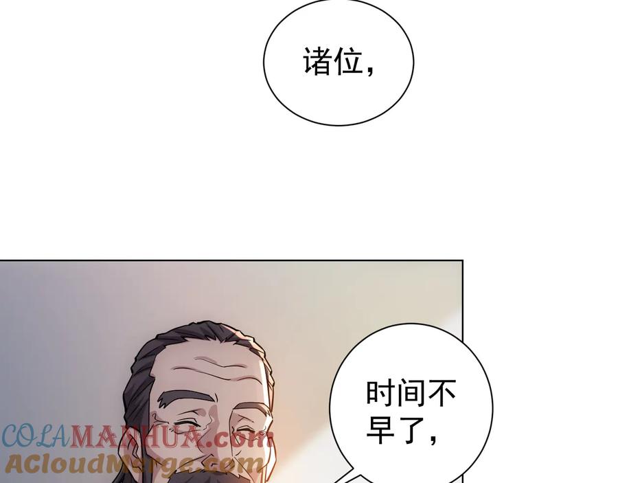 我能看到成功率 第65话 最后一题 第11页
