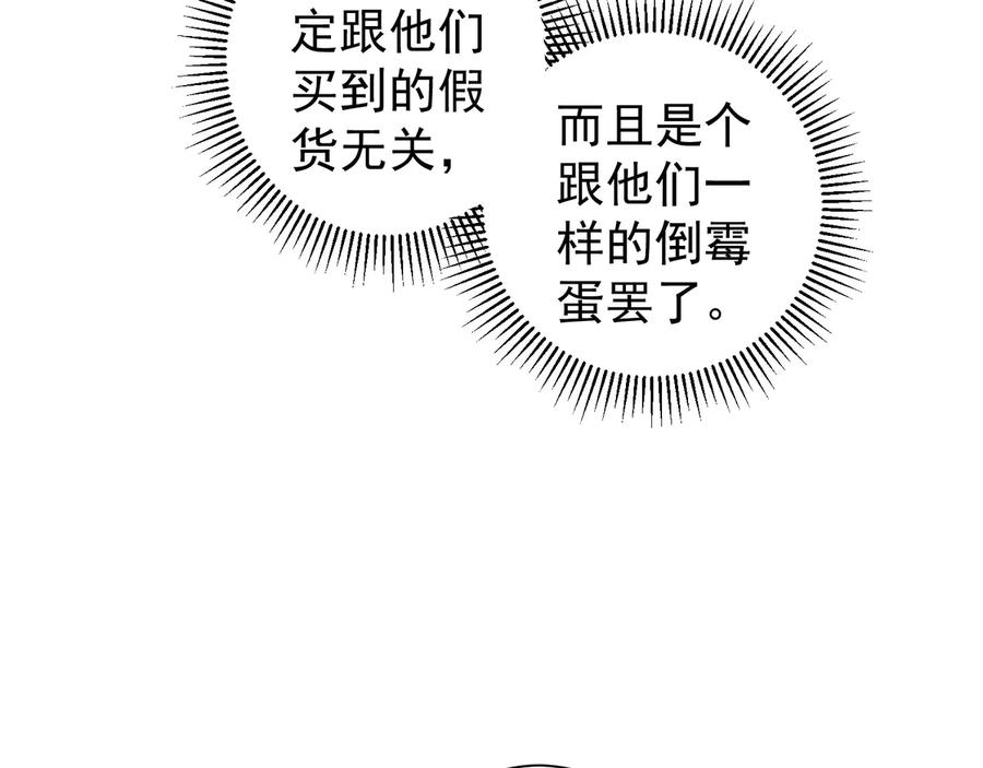 我能看到成功率 第65话 最后一题 第10页