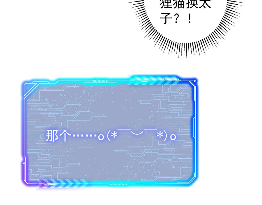 我能看到成功率 第65话 最后一题 第74页