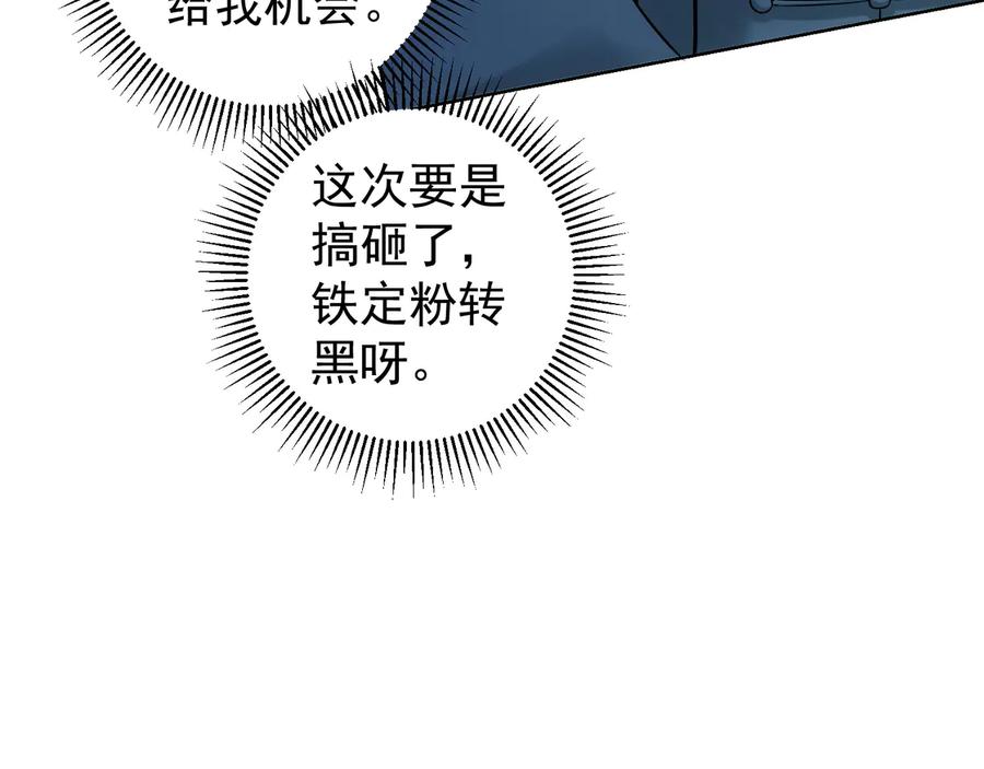 我能看到成功率 第65话 最后一题 第38页