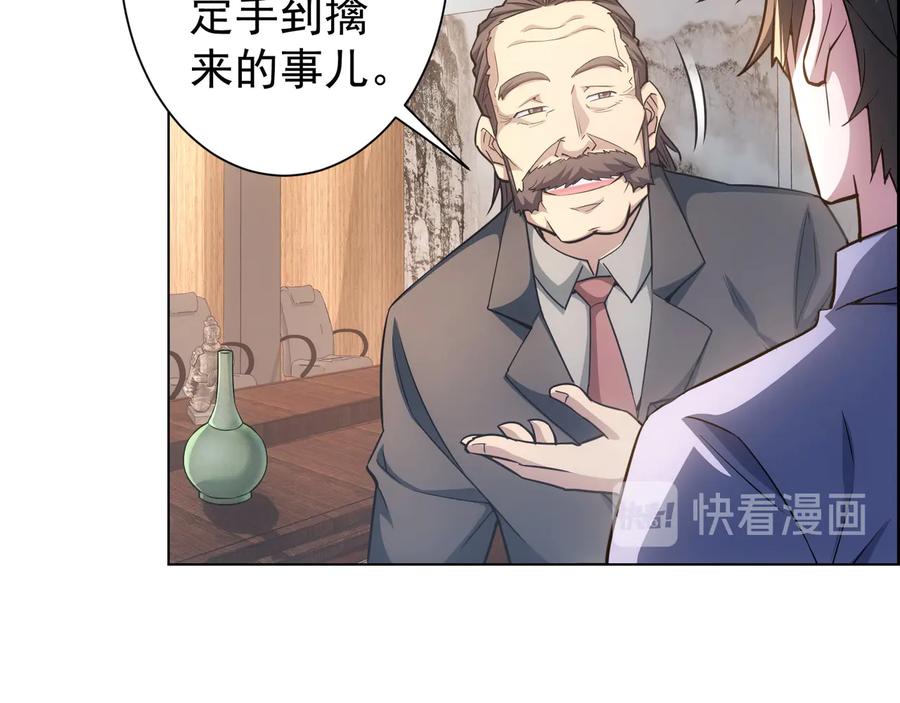 我能看到成功率 第65话 最后一题 第14页
