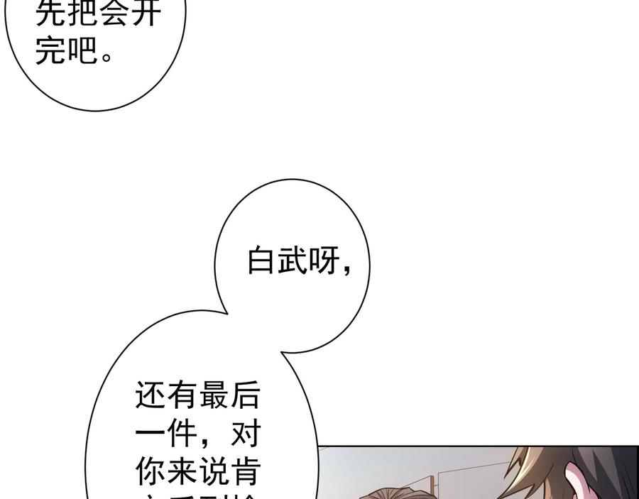 我能看到成功率 第65话 最后一题 第13页