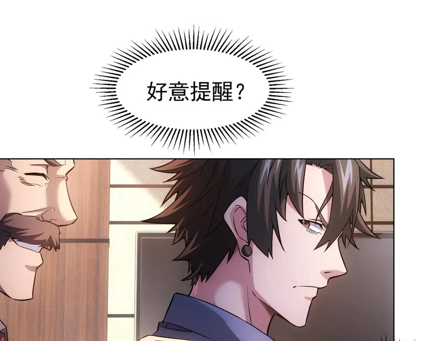 我能看到成功率 第65话 最后一题 第42页