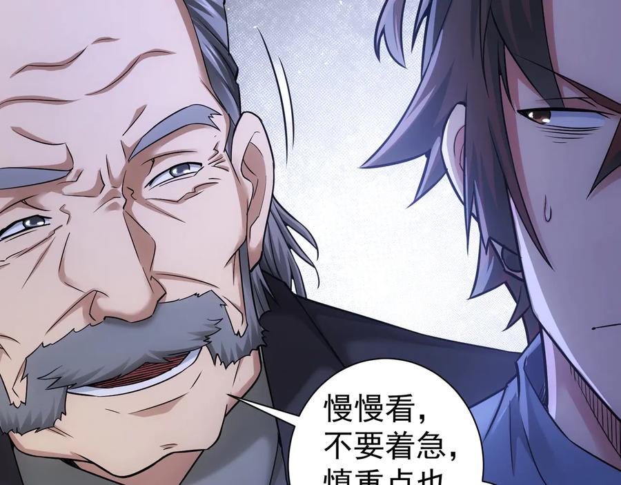 我能看到成功率 第65话 最后一题 第40页