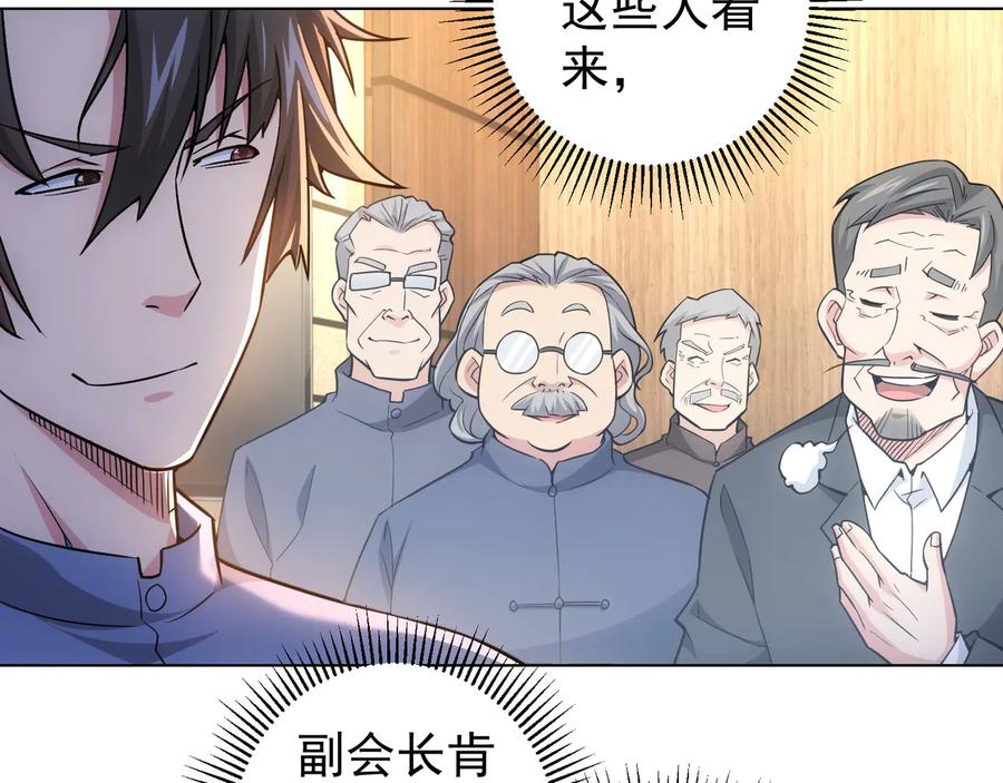 我能看到成功率 第65话 最后一题 第9页