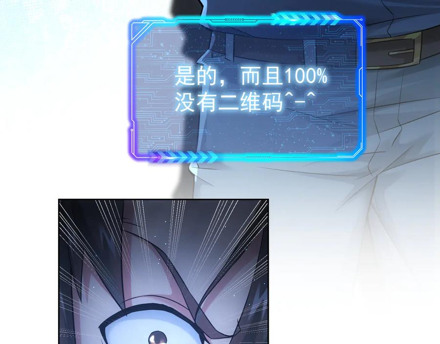 我能看到成功率 第65话 最后一题 第28页