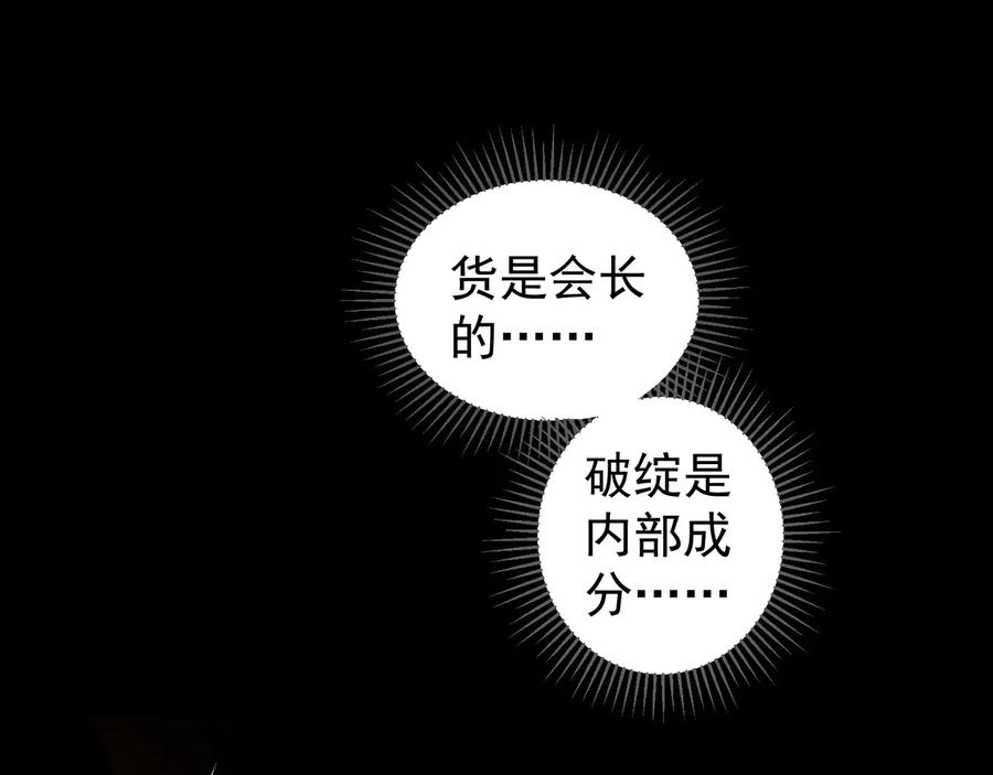我能看到成功率 第65话 最后一题 第58页