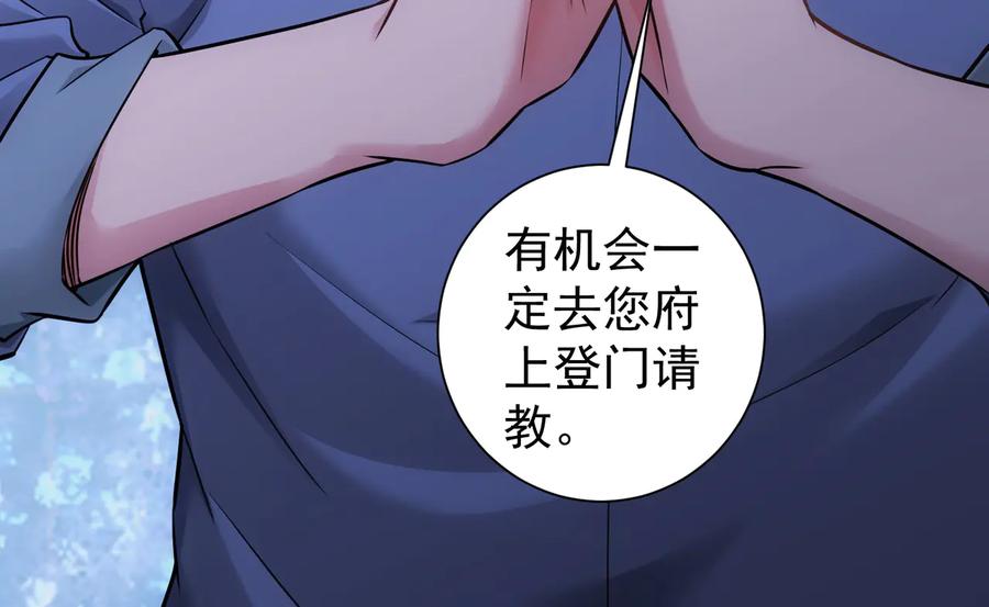 我能看到成功率 第65话 最后一题 第6页