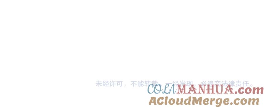 我能看到成功率 第66话 鱼目混珠 第113页