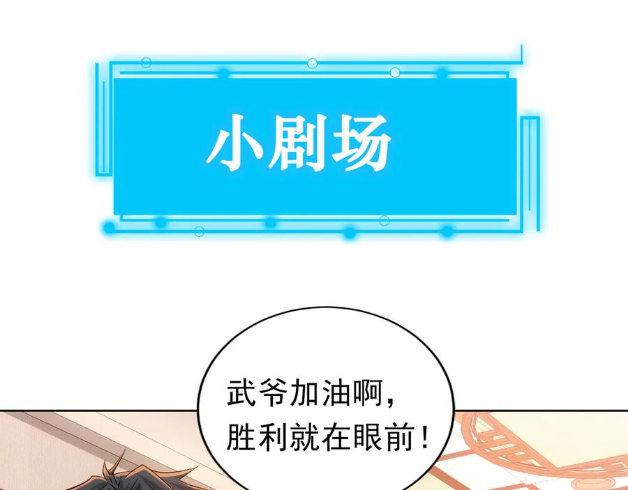 我能看到成功率 第66话 鱼目混珠 第114页