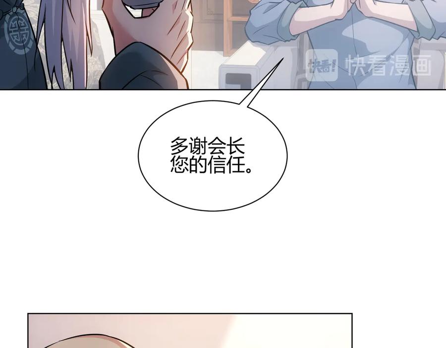 我能看到成功率 第66话 鱼目混珠 第39页